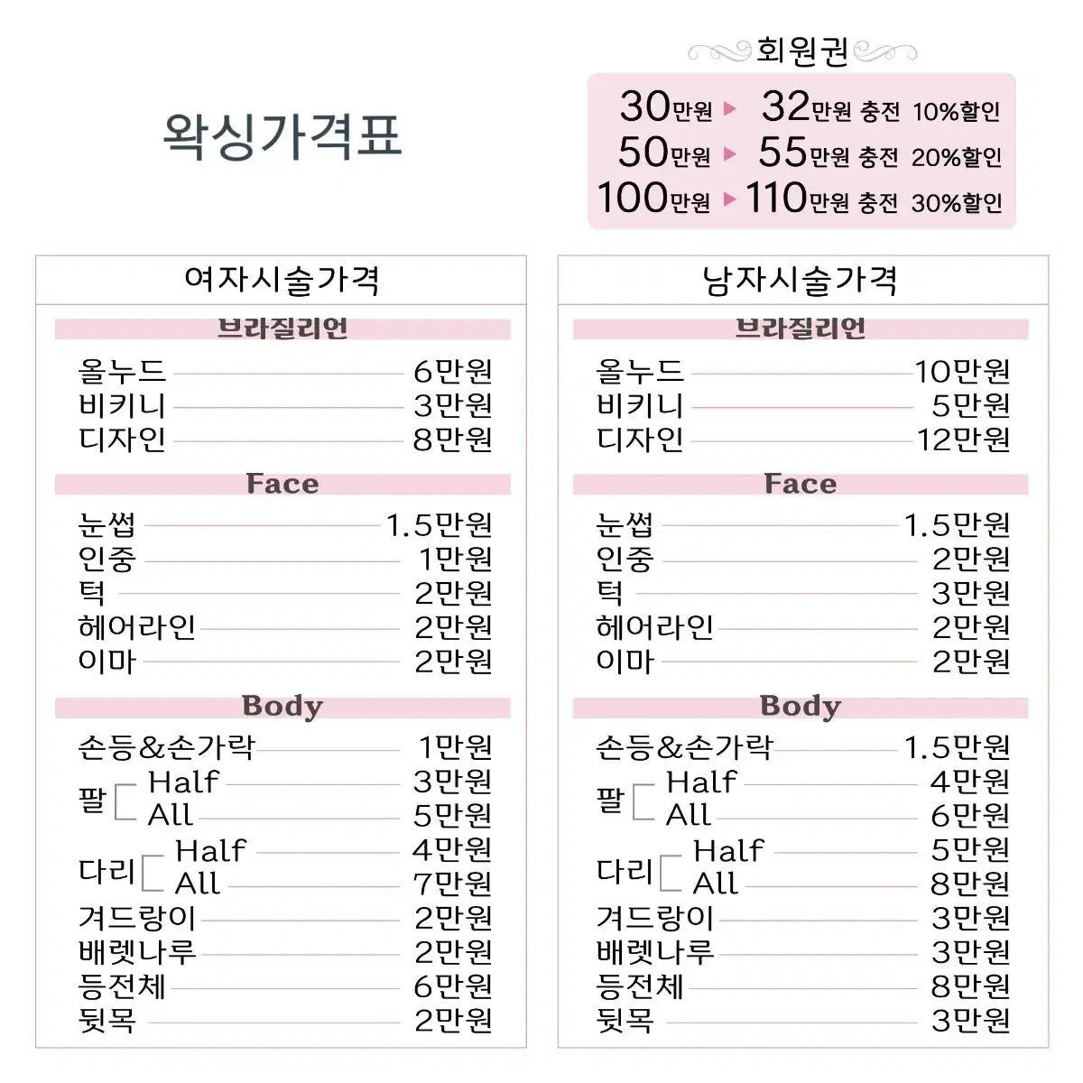 인스타가격표디자인